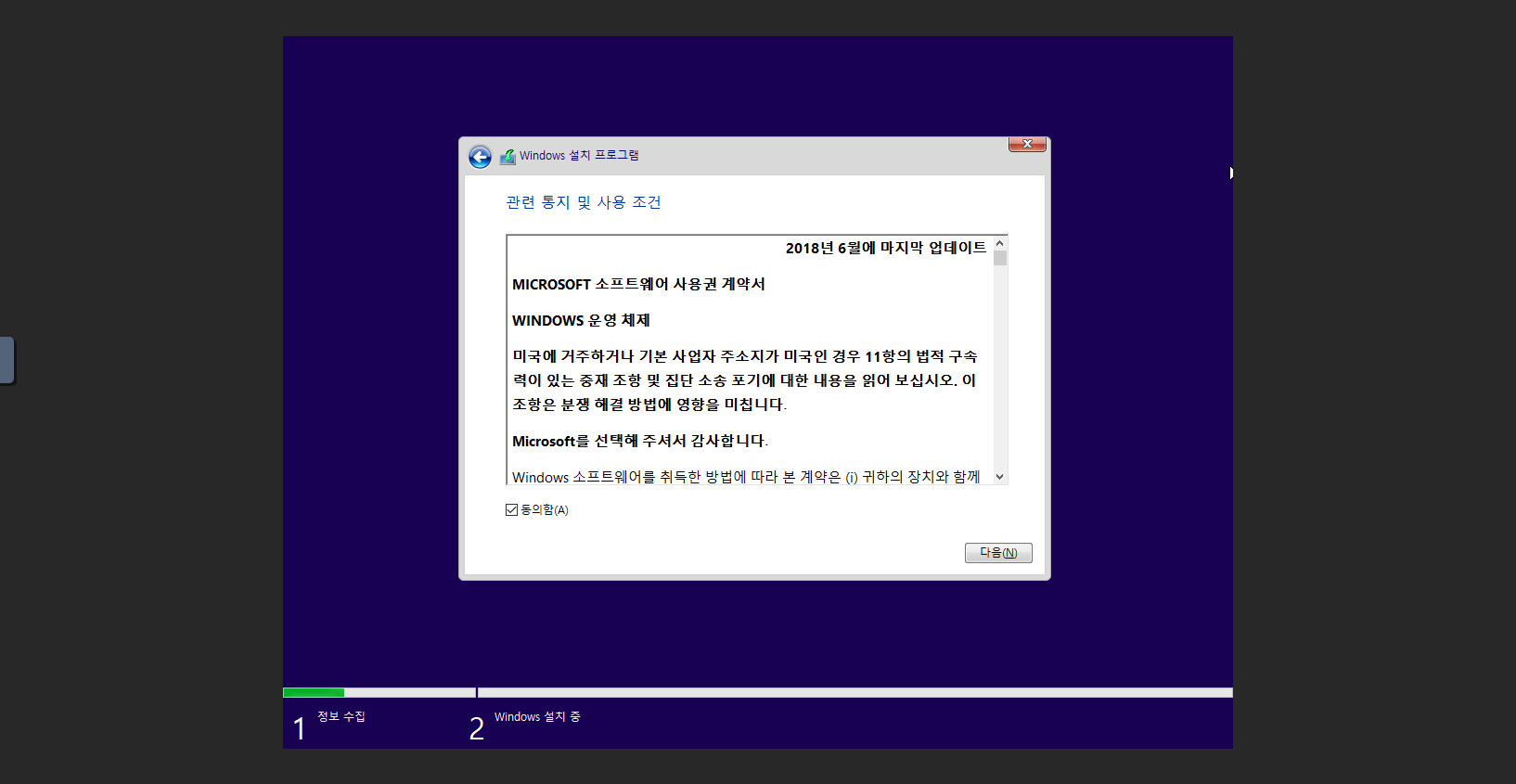 install-guide-works-windows10-os-install-guide-08